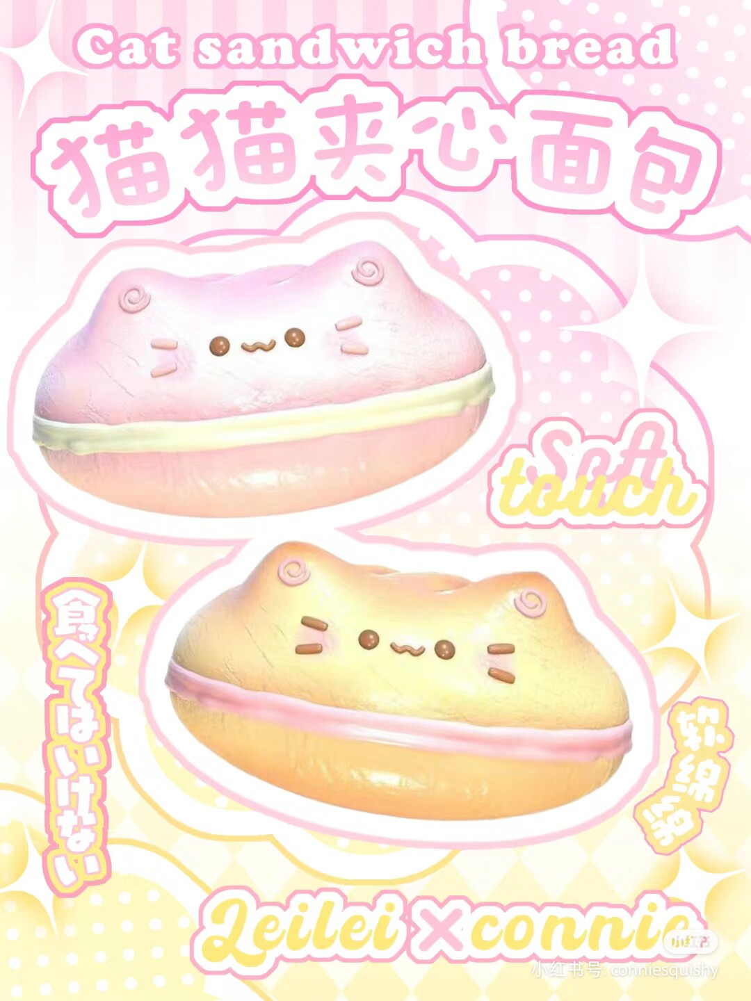 Cotton Candy Kitten Soft Bread Squishy Squishies (Connie Squishy) Slow rebound