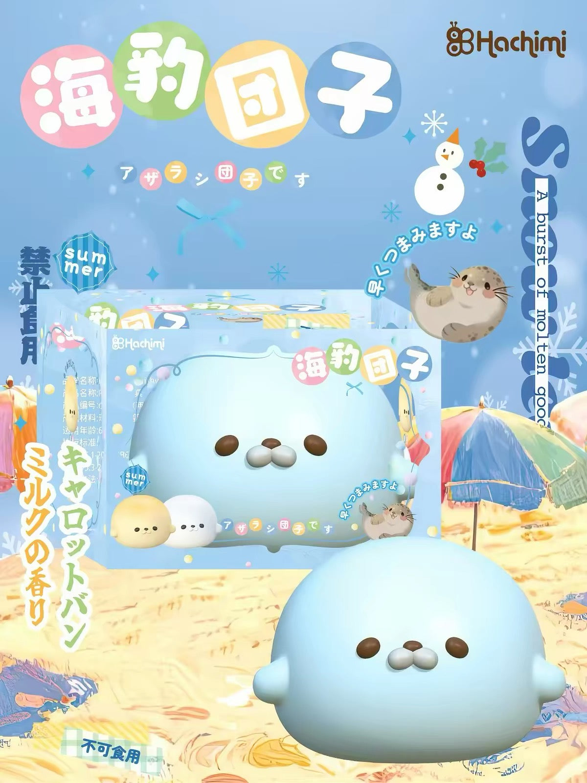 Blue Jumbo Seals Mother and Small baby squishy squishes (Hachimi)
