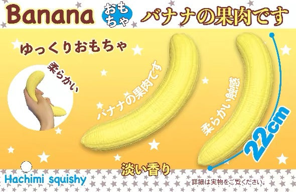 Hachimi Banana squishy slow rising/ slow rebound